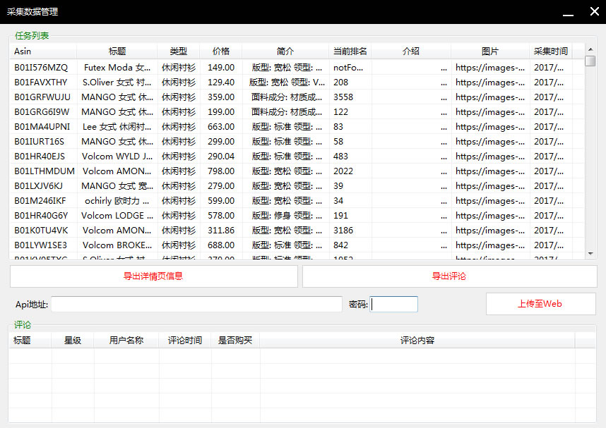 采集數(shù)據(jù)管理